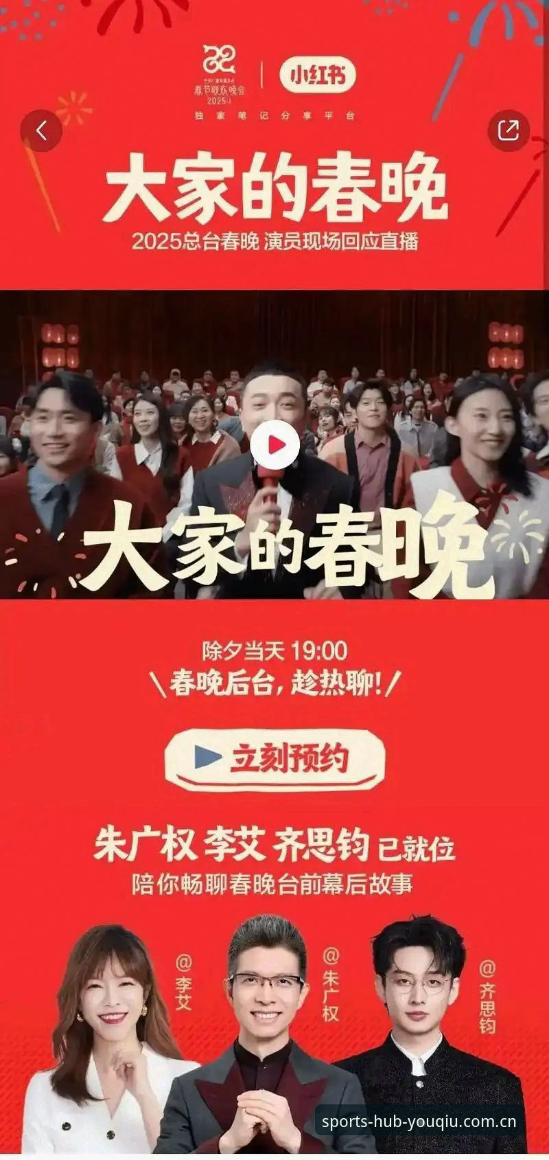 有球体育全站综合下载 vs 传统直播平台：评测背后的趋势博弈