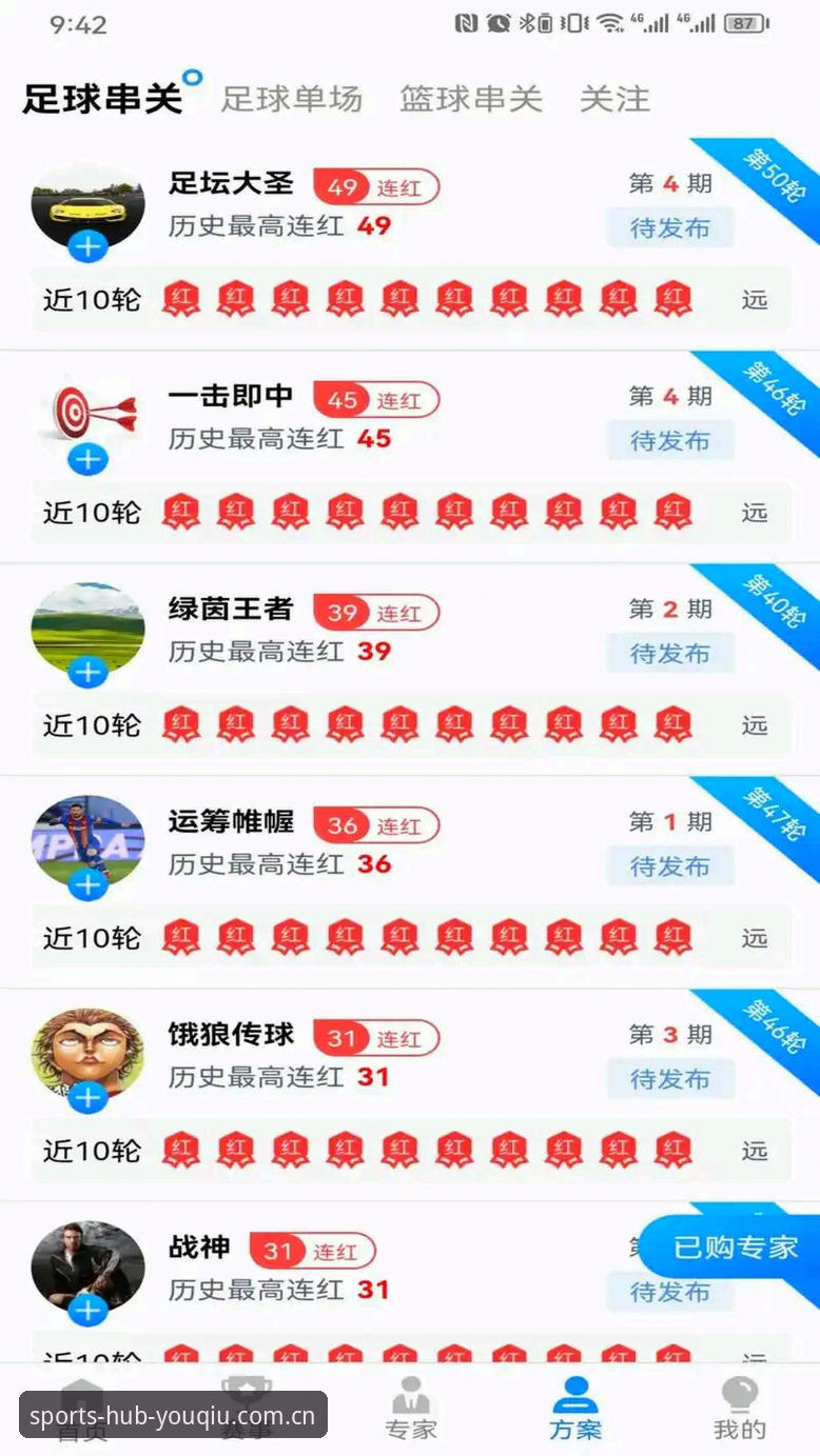 有球体育平台全站综合下载APP安卓版安装与评测操作教程