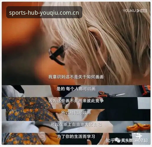 有球体育全站综合下载快速访问 3个被忽略的现实:索斯盖特新纪录片戳中了谁?